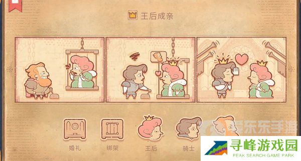 Storyteller第七章怎么过 Storyteller第七章攻略