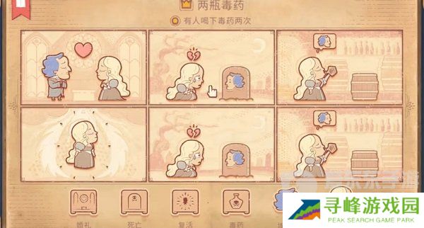 Storyteller第四章怎么过 Storyteller第四章攻略