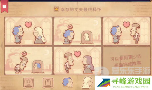 Storyteller第二章怎么过 Storyteller第二章攻略