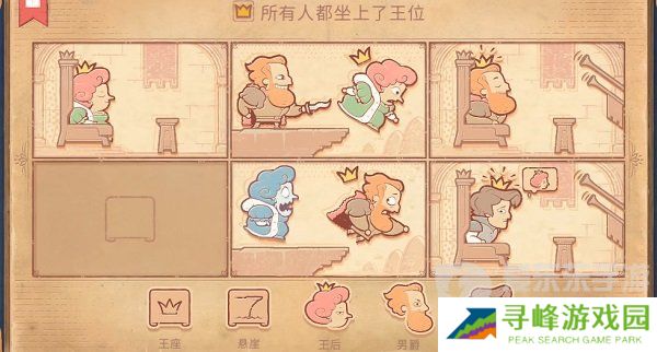 Storyteller第七章怎么过 Storyteller第七章攻略