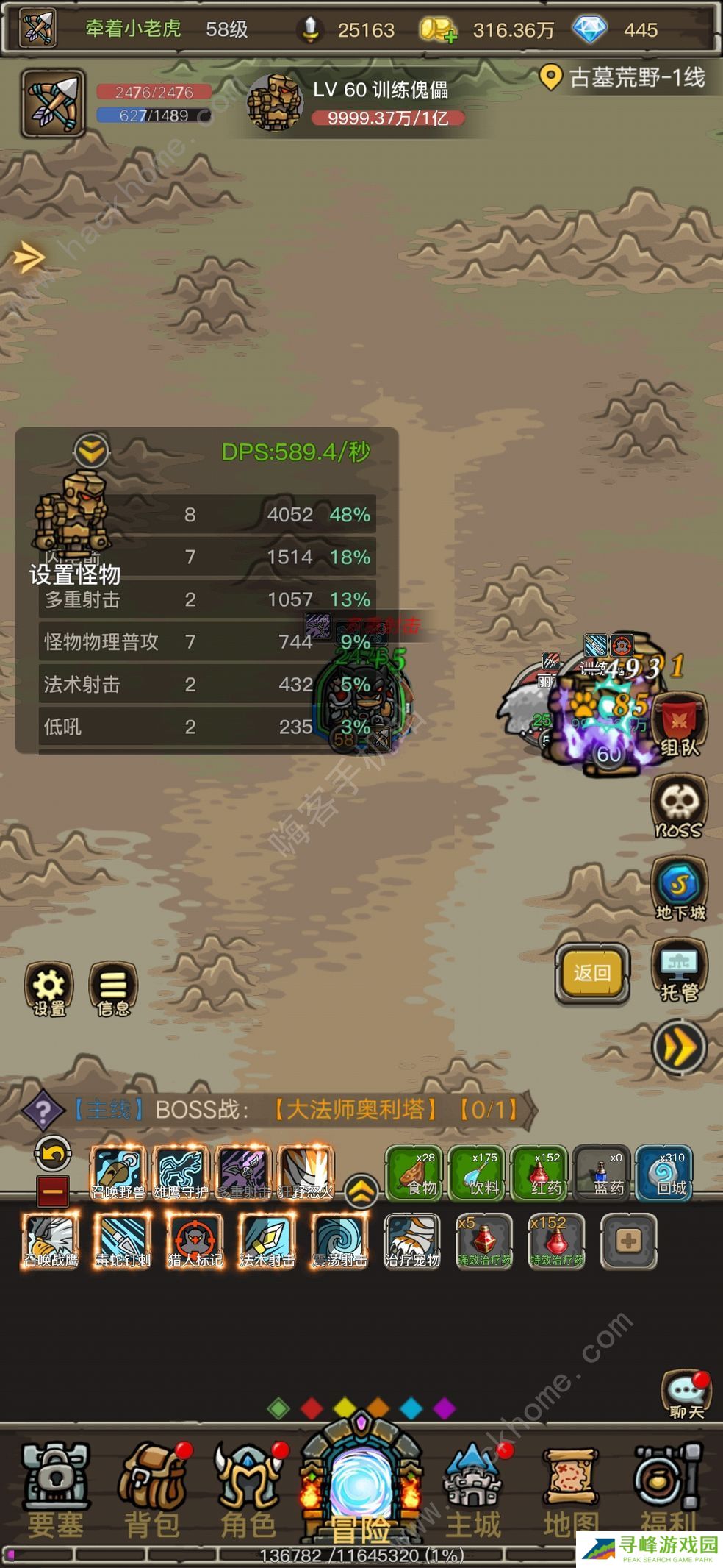 魔兽之旅攻略大全 新手必备技巧总汇图片2