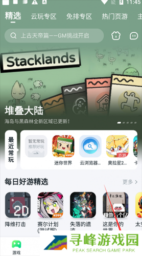 870云电脑最新版