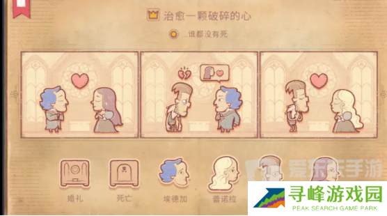 Storyteller第二章怎么过 Storyteller第二章攻略