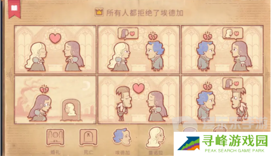 Storyteller第二章怎么过 Storyteller第二章攻略