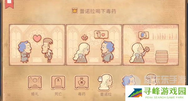 Storyteller第四章怎么过 Storyteller第四章攻略