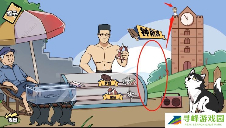 脑洞群英传攻略大全 全关卡通关图文总汇图片8