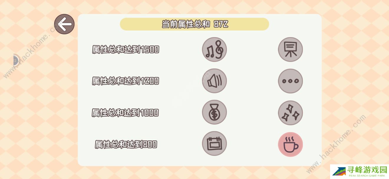 理想大学人生攻略大全 新手少走弯路技巧总汇图片3