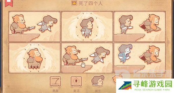 Storyteller第七章怎么过 Storyteller第七章攻略