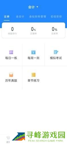 上元教育手机版