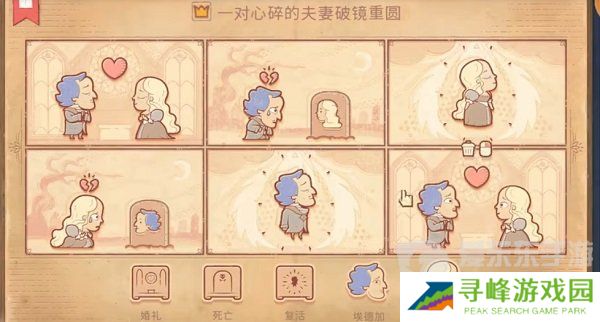 Storyteller第三章怎么过 Storyteller第三章攻略