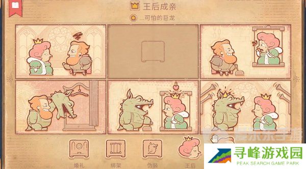 Storyteller第七章怎么过 Storyteller第七章攻略