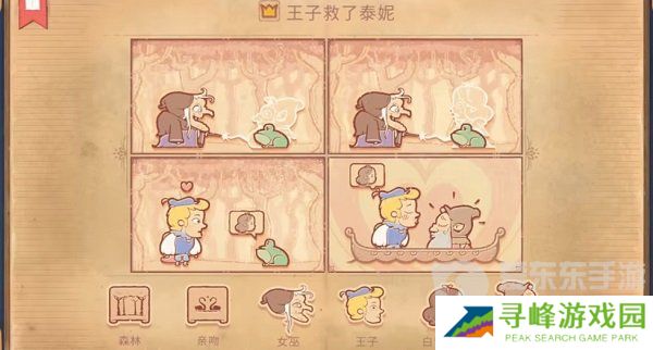 Storyteller第五章怎么过 Storyteller第五章攻略