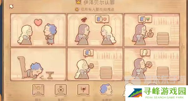 Storyteller第四章怎么过 Storyteller第四章攻略