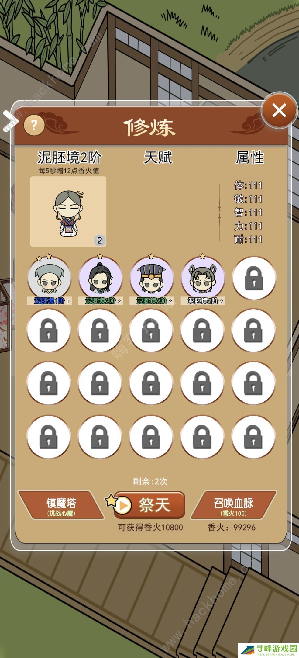 躺平修炼攻略大全 新手少走弯路技巧总汇图片2