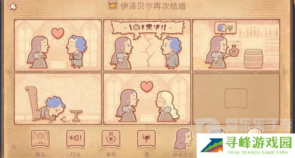 Storyteller第四章怎么过 Storyteller第四章攻略