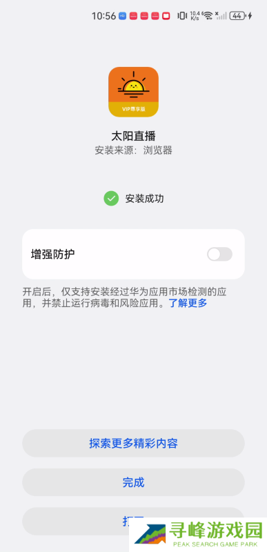 太阳直播最新版