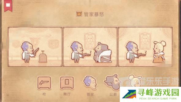 Storyteller第六章怎么过 Storyteller第六章攻略