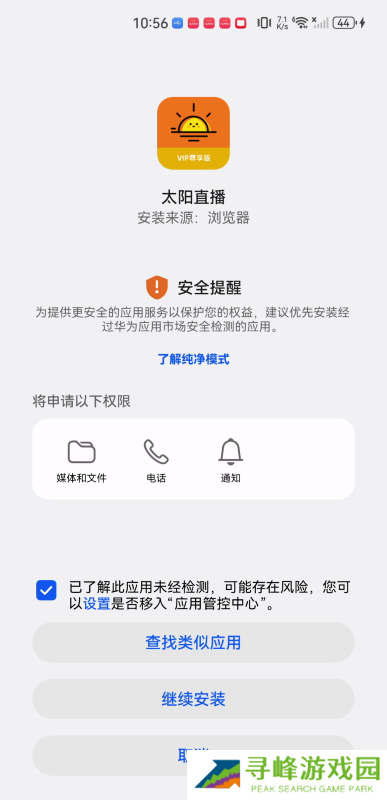 太阳直播最新版