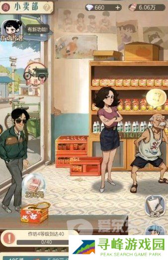 时光杂货店怎么赚钱 时光杂货店快速赚钱方法