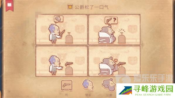 Storyteller第六章怎么过 Storyteller第六章攻略