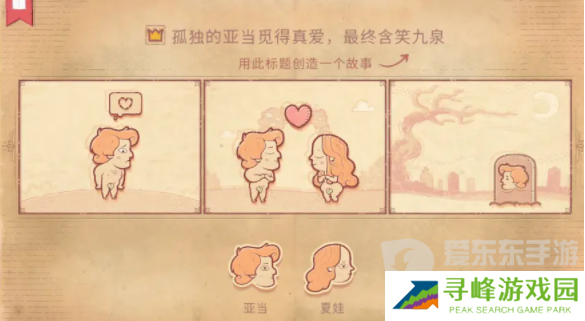 Storyteller第一章怎么过 Storyteller第一章通关攻略