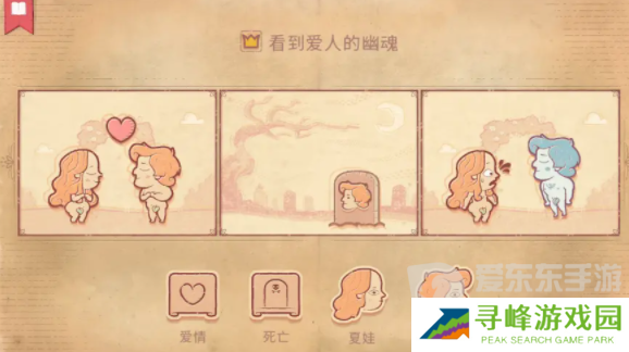 Storyteller第一章怎么过 Storyteller第一章通关攻略