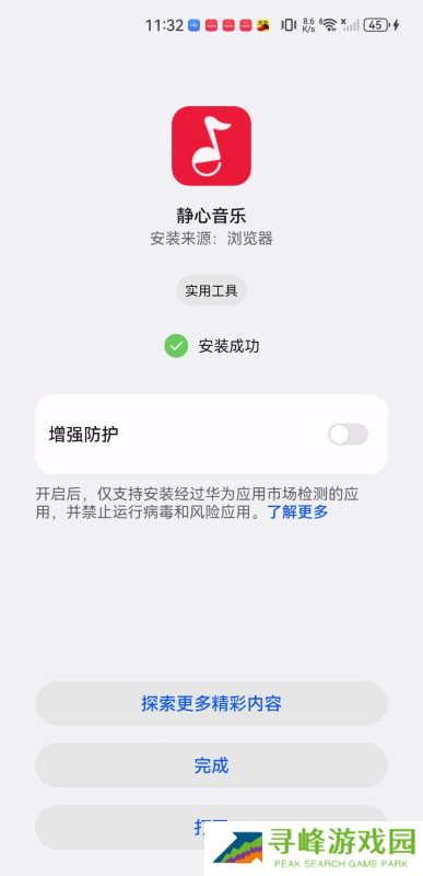 静心音乐