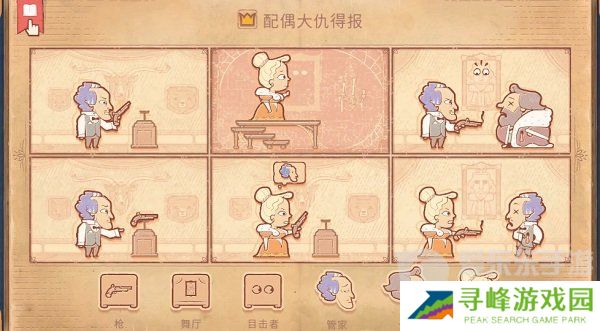 Storyteller第八章怎么过 Storyteller第八章攻略