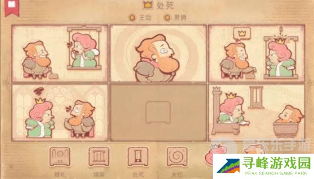 Storyteller第九章怎么过 Storyteller第九章攻略