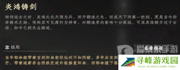 下一站江湖2独孤九剑怎么获得 独孤九剑获取攻略