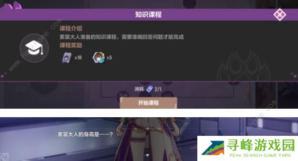 崩坏3猫镇奇遇记第一章攻略 猫镇奇遇记李素裳特训通关技巧图片7