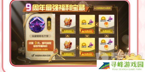 球球大作战周年庆是啥时候 周年庆详细内容介绍