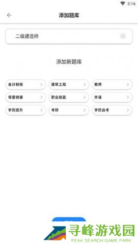 上元教育手机版