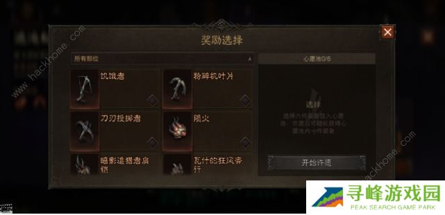 暗黑破坏神不朽混沌秘境攻略大全 混沌秘境通关打发及奖励一览图片5