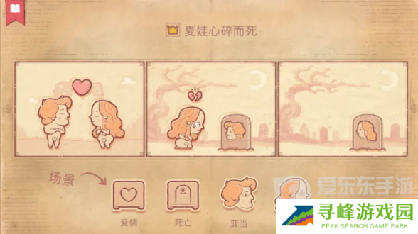 Storyteller第一章怎么过 Storyteller第一章通关攻略