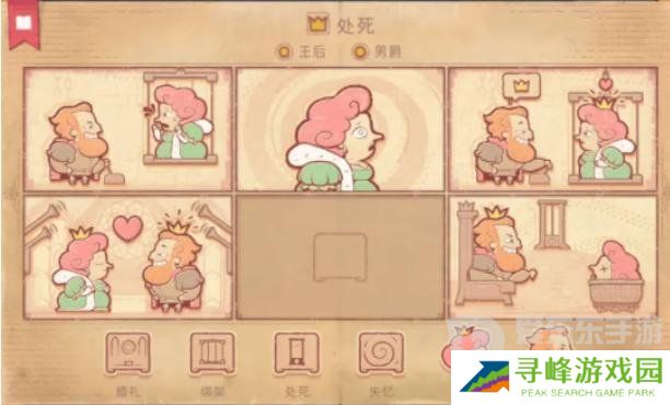 Storyteller第九章怎么过 Storyteller第九章攻略