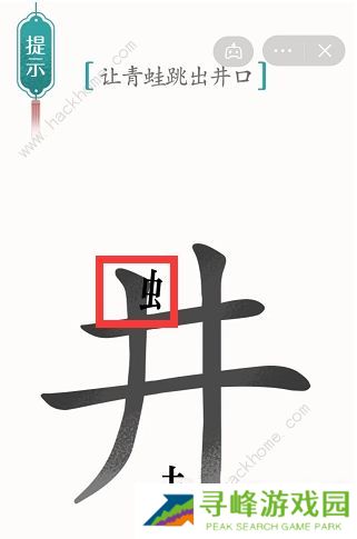 汉字魔法攻略大全 最新全关卡通关总汇图片4