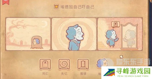 Storyteller第三章怎么过 Storyteller第三章攻略