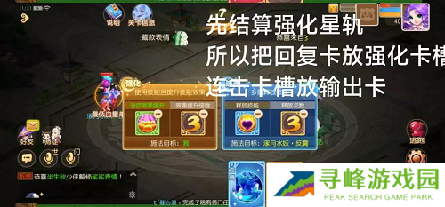 梦幻西游手游星河幻境试炼攻略大全 星河幻境试炼全关卡通关总汇图片18