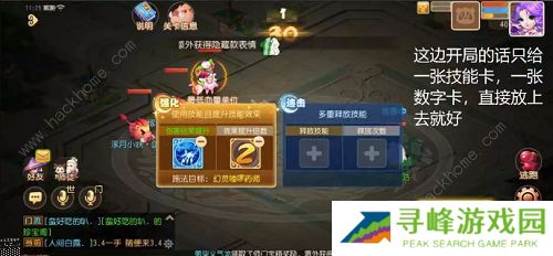 梦幻西游手游星河幻境试炼攻略大全 星河幻境试炼全关卡通关总汇图片2