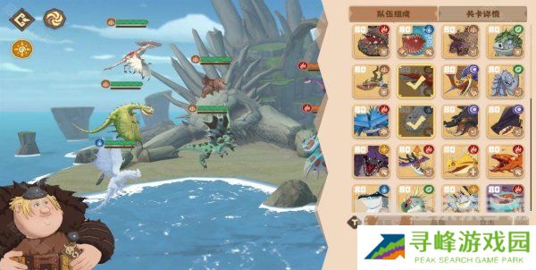 驯龙高手旅程铲盔龙阵容怎么搭配 铲盔龙阵容搭配攻略