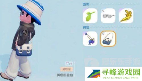 心动小镇拼色邮差包怎么获取 心动小镇拼色邮差包获取途径