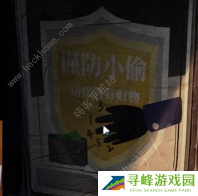 纸嫁衣4红丝缠通关攻略大全 全章节结局图文总汇图片4