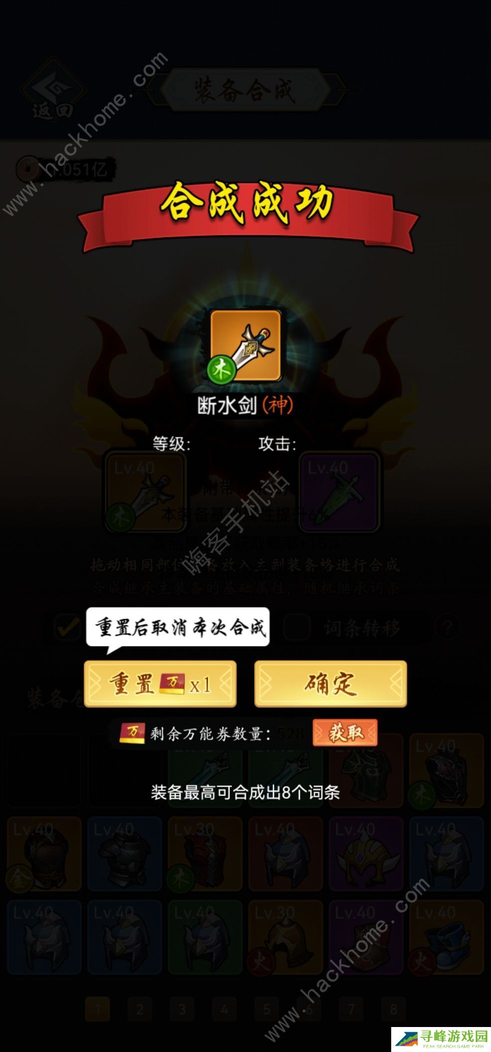 剑侠风云攻略大全 新手少走弯路技巧总汇图片2