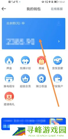 京东外卖骑手app