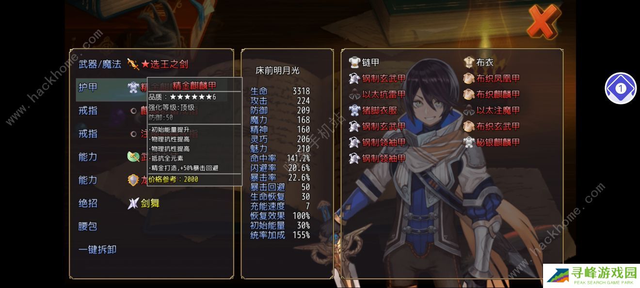 选王之剑攻略大全 新手少走弯路技巧总汇图片1