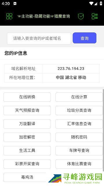 社工库app