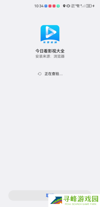 今日看影视大全