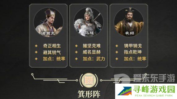 三国谋定天下S2赛季开荒阵容怎么搭配 S2新赛季开荒阵容搭配攻略