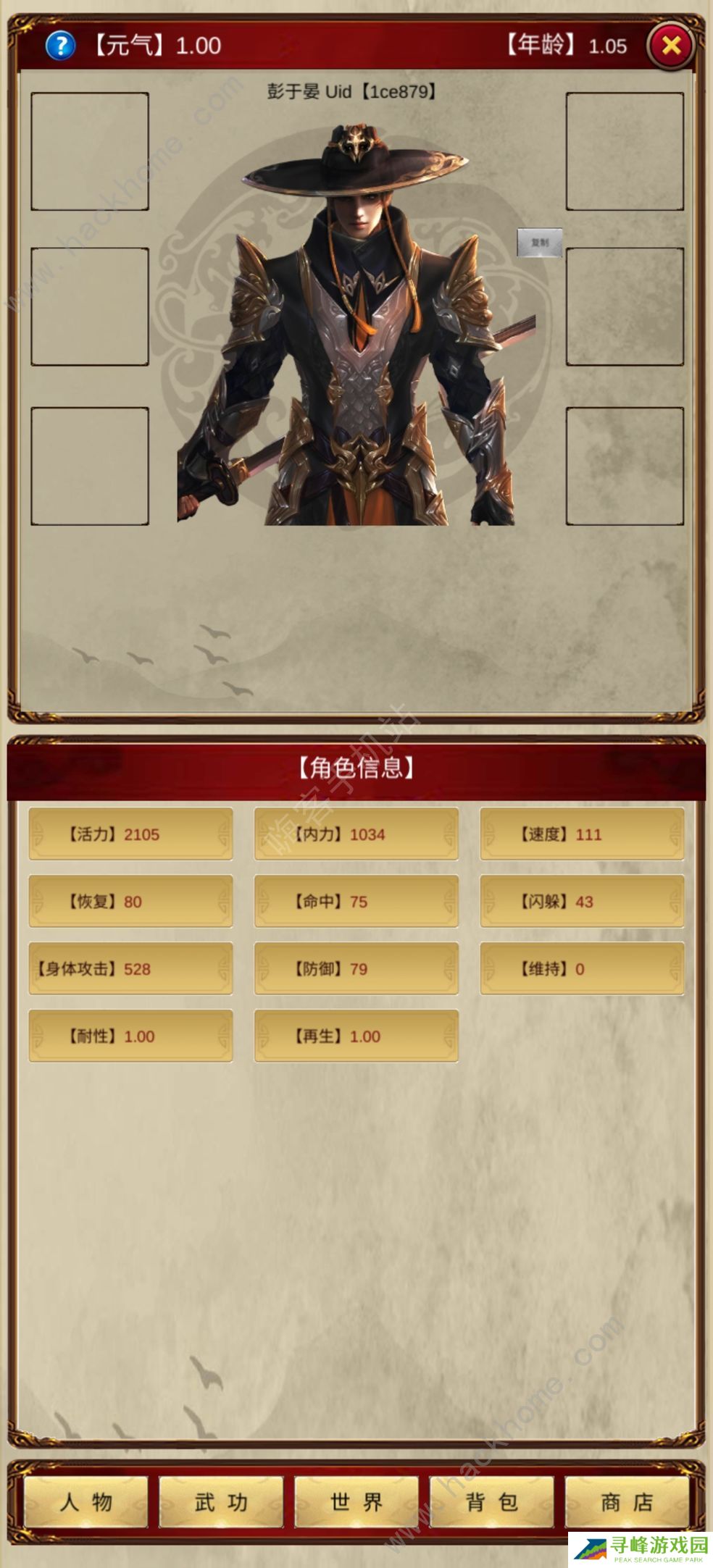 侠客回忆录游戏攻略大全 新手必备技巧总汇图片2